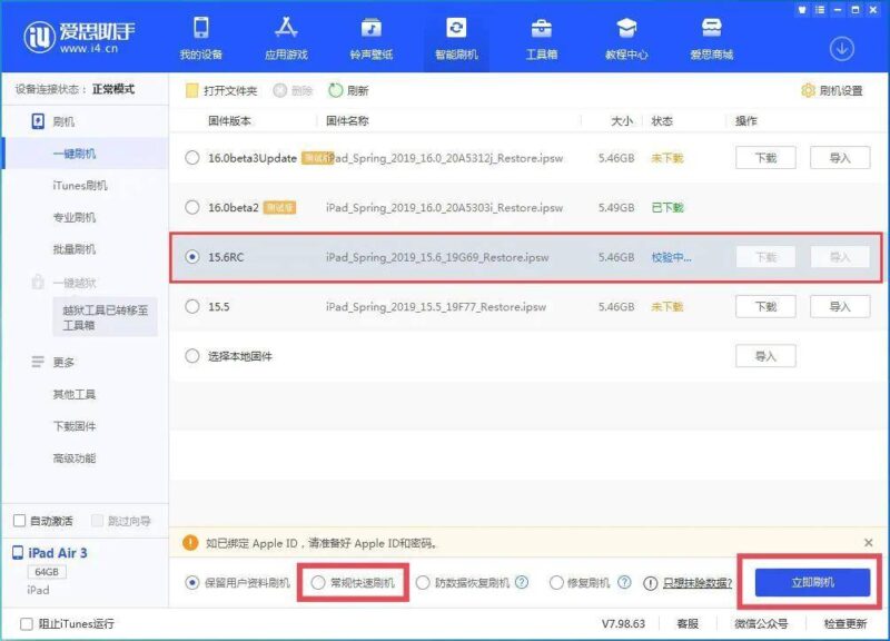 蘋果手機如何降級到原版本(iOS 16 降級 iOS 15 方法)-1 蘋果手機如何降級到原版本(iOS 16 降級 iOS 15 方法)-1