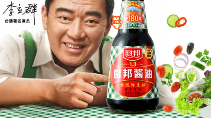 中國調味品十強企業(調味品品牌排行榜前十名)-1 中國調味品十強企業(調味品品牌排行榜前十名)-1