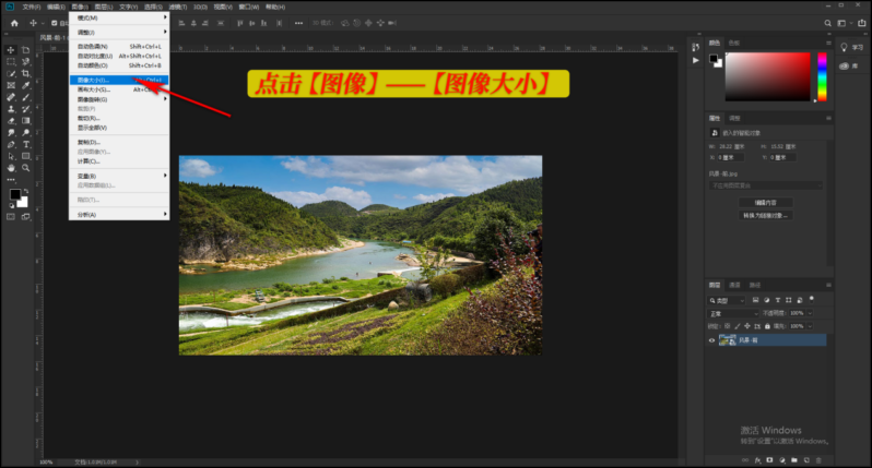 圖片尺寸修改怎么做(圖片大小調整方法圖文講解)-1 圖片尺寸修改怎么做(圖片大小調整方法圖文講解)-1