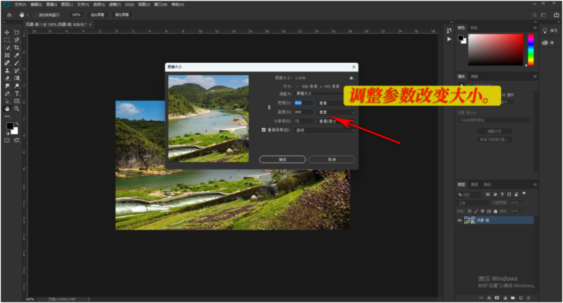 圖片尺寸修改怎么做(圖片大小調整方法圖文講解)-1 圖片尺寸修改怎么做(圖片大小調整方法圖文講解)-1
