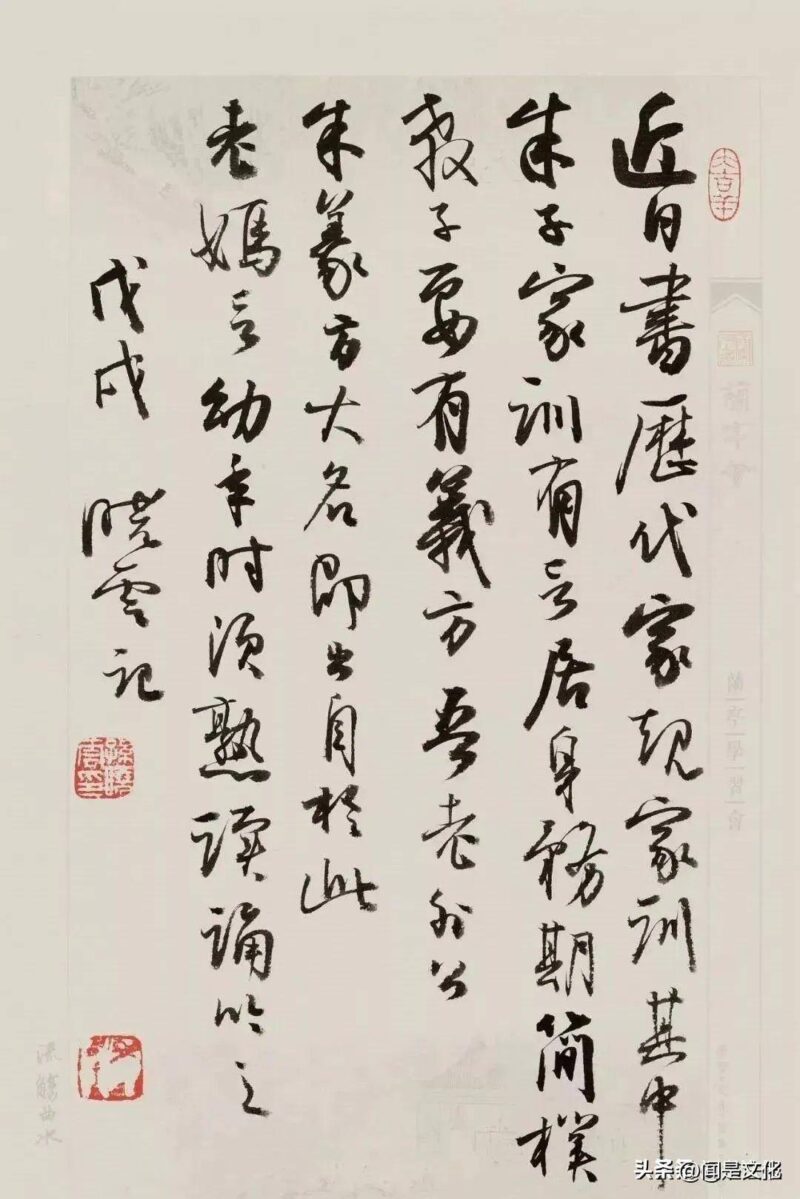 中國(guó)十大書法家排名(當(dāng)代書法家排行榜)-1 中國(guó)十大書法家排名(當(dāng)代書法家排行榜)-1