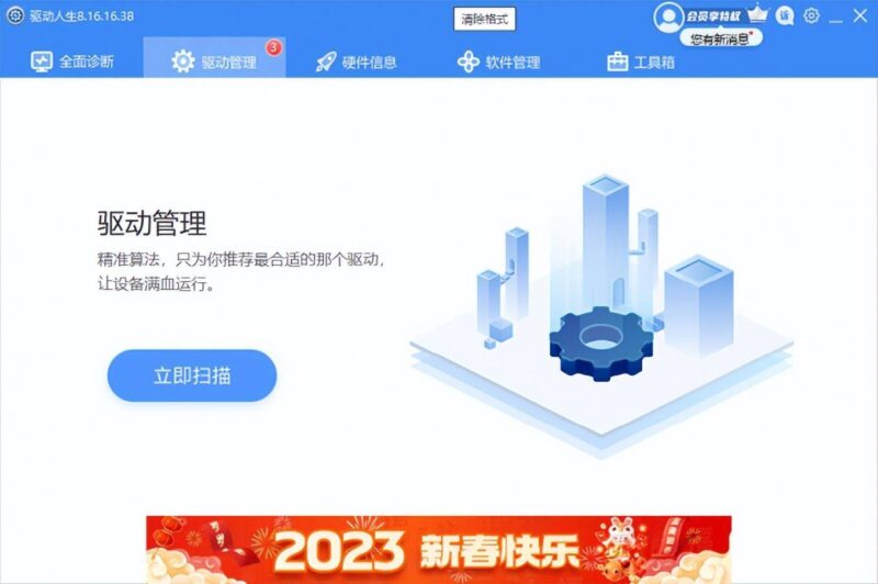 怎么更新顯卡驅動(超簡易超全面的顯卡更新攻略)-專在家創業網