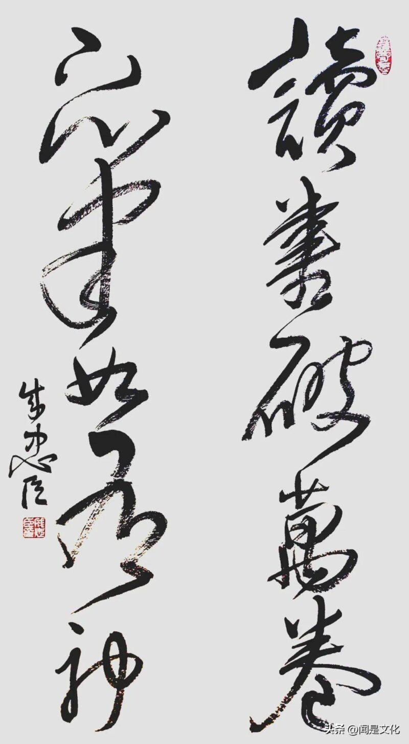 中國(guó)十大書法家排名(當(dāng)代書法家排行榜)-1 中國(guó)十大書法家排名(當(dāng)代書法家排行榜)-1