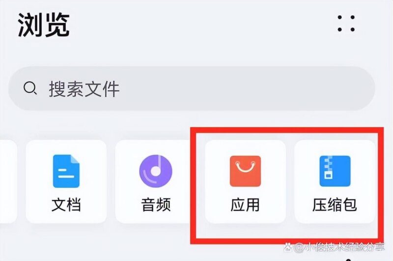 清理手機內(nèi)存的好方法-1 清理手機內(nèi)存的好方法-1