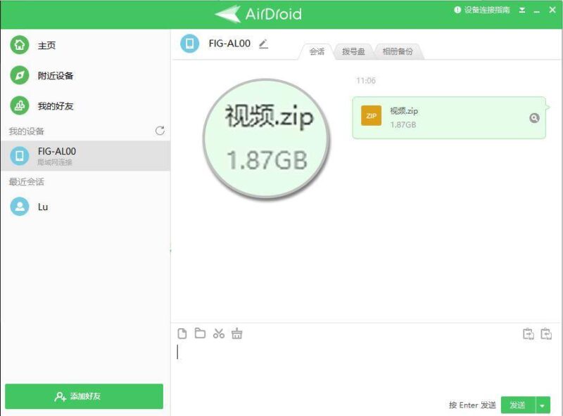 電腦圖片怎么傳到手機上(圖文講解)-1 電腦圖片怎么傳到手機上(圖文講解)-1