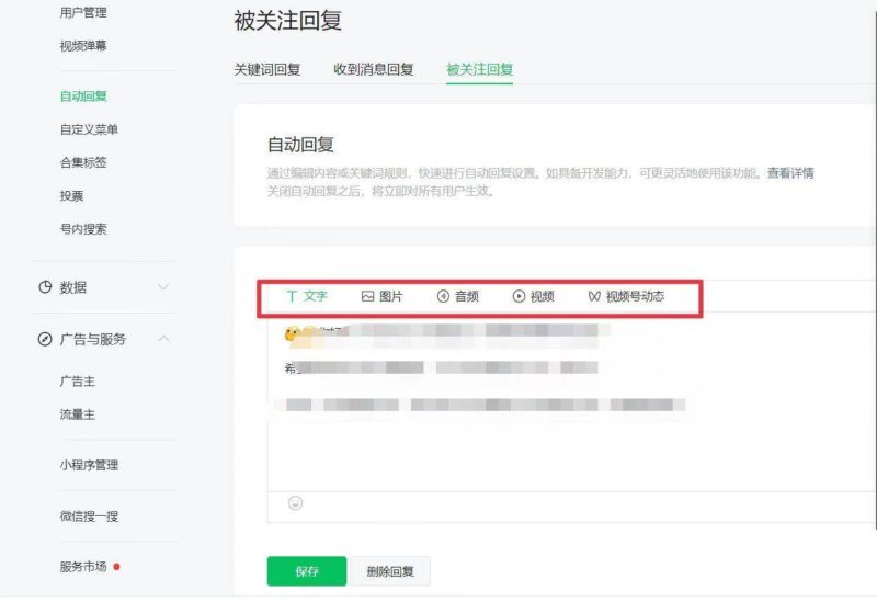 微信可以自動回復消息怎么設置-1 微信可以自動回復消息怎么設置-1