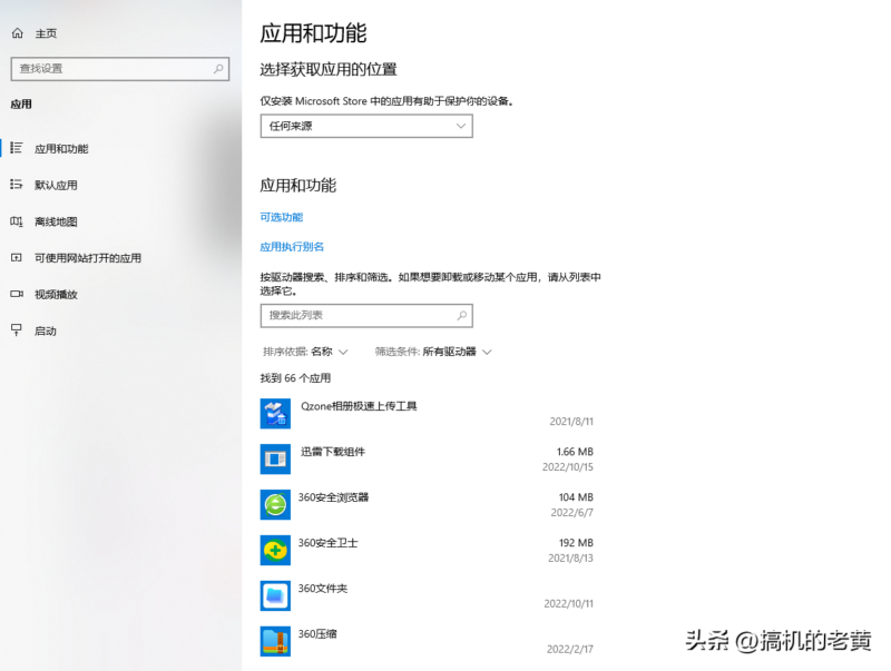 臺式電腦藍屏怎么解決辦法-1