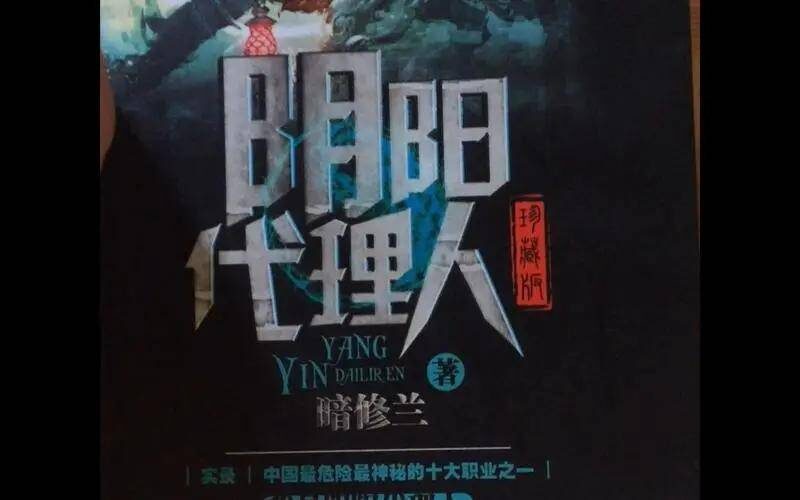 口碑最好的道士小說作者排行榜(十大公認最好看的道士小說)-1 口碑最好的道士小說作者排行榜(十大公認最好看的道士小說)-1