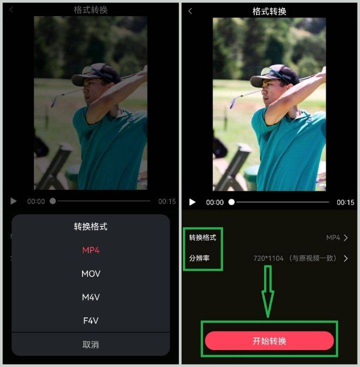 pr怎么保存成mp4格式-1