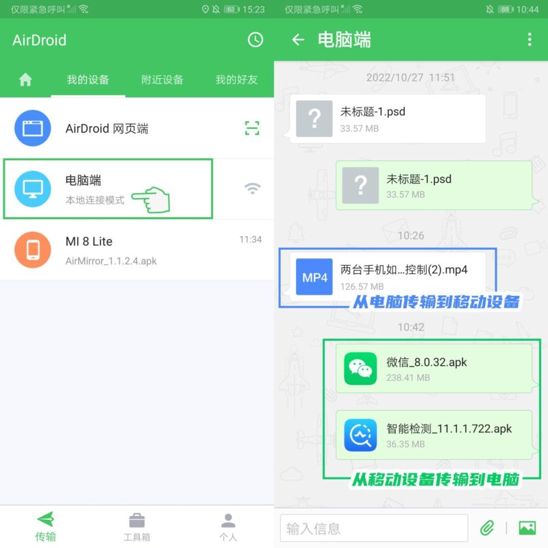 電腦圖片怎么傳到手機上(圖文講解)-1 電腦圖片怎么傳到手機上(圖文講解)-1