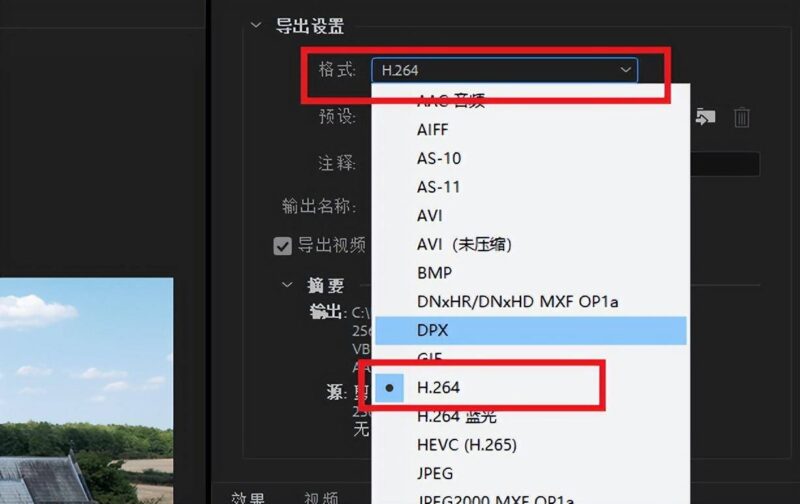 pr怎么保存成mp4格式-1