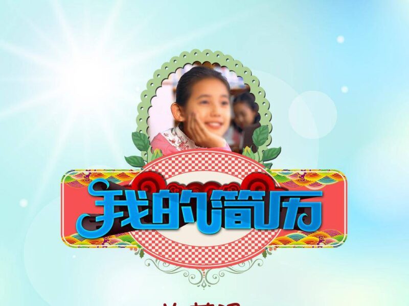 沒有獲獎情況怎么寫-1 沒有獲獎情況怎么寫-1