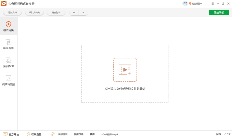 vep文件怎么打開?Vep文件轉換mp4格式-1