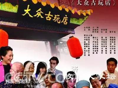 老北京古玩電視劇-專在家創業網