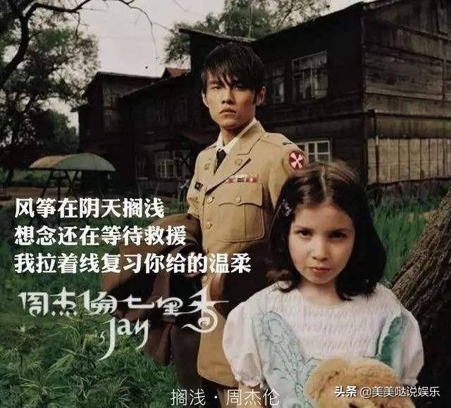 最悲傷的歌曲排行榜（周杰倫十首悲情情歌排行）-1