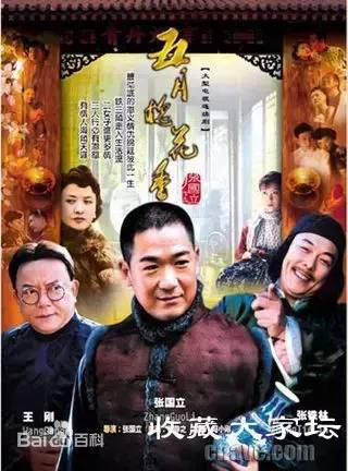 老北京古玩電視劇-1 老北京古玩電視劇-1