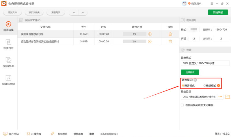 vep文件怎么打開?Vep文件轉換mp4格式-1