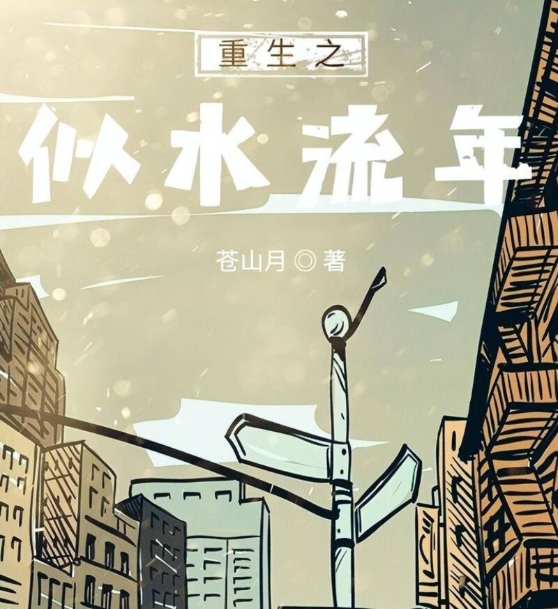 十大完結巔峰小說排行榜(十大評分最高的全本小說)-1 十大完結巔峰小說排行榜(十大評分最高的全本小說)-1