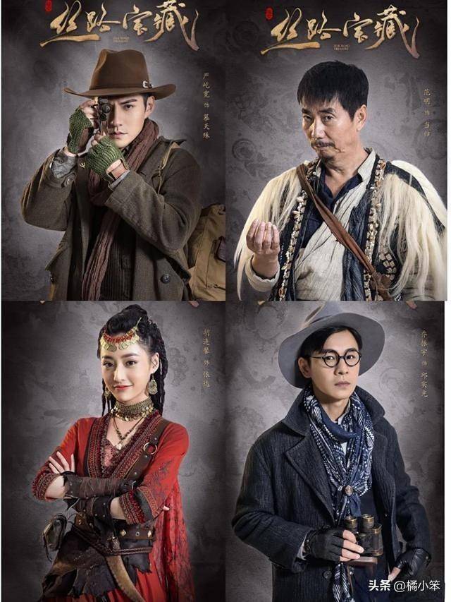 新上映盜墓電視劇有哪些（最新上映的盜墓網劇）-1