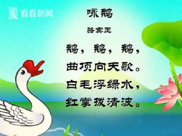 鵝鵝鵝作者是誰寫的-專在家創(chuàng)業(yè)網(wǎng)