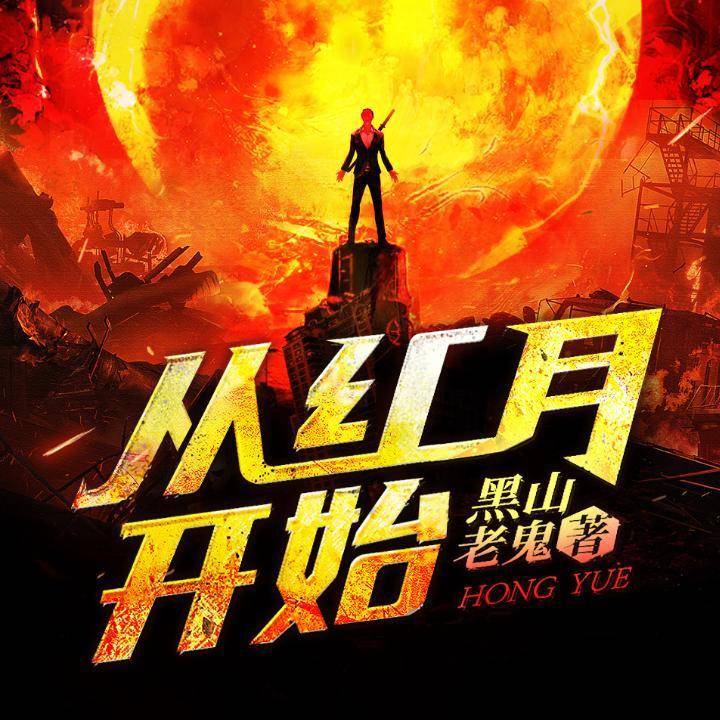 十大完結巔峰小說排行榜(十大評分最高的全本小說)-1 十大完結巔峰小說排行榜(十大評分最高的全本小說)-1