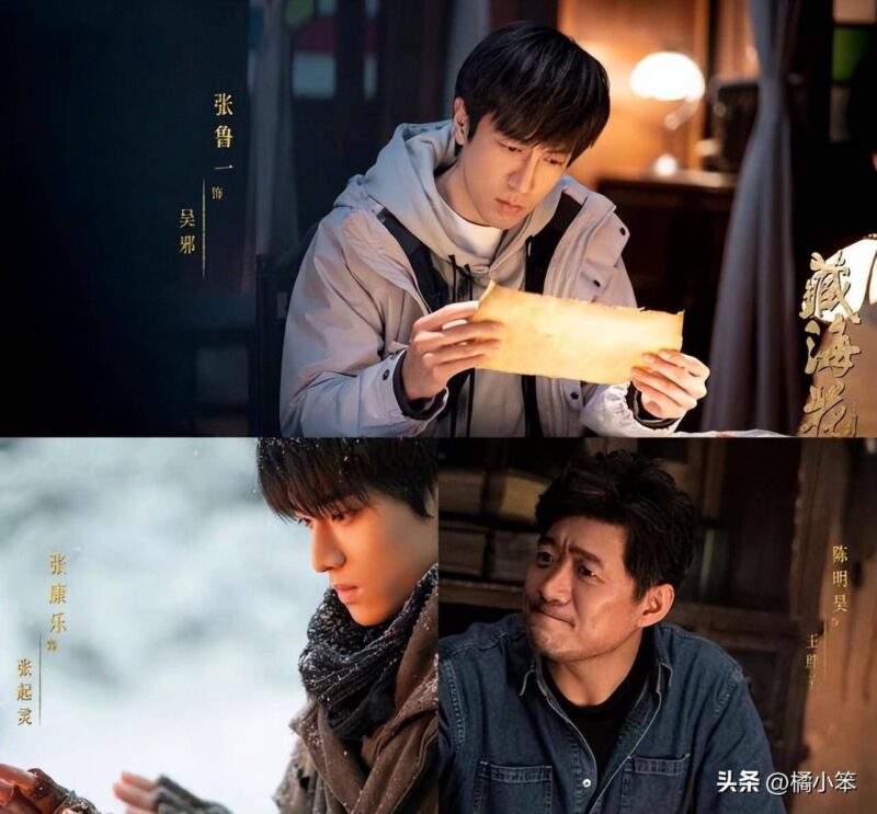 新上映盜墓電視劇有哪些（最新上映的盜墓網劇）-1