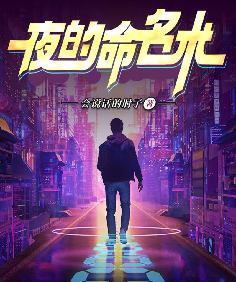 十大完結巔峰小說排行榜(十大評分最高的全本小說)-1 十大完結巔峰小說排行榜(十大評分最高的全本小說)-1