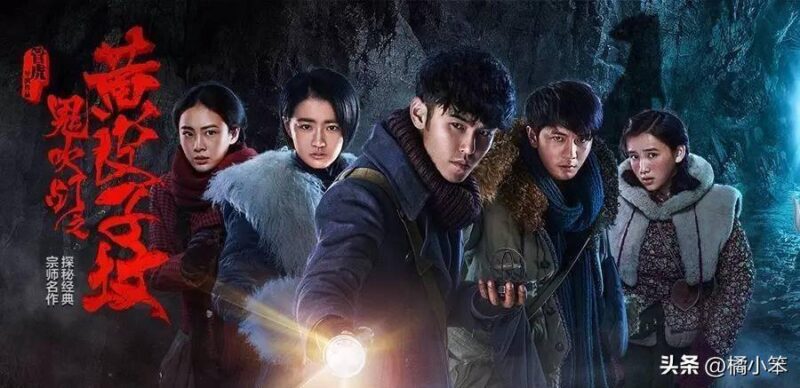 新上映盜墓電視劇有哪些（最新上映的盜墓網劇）-1