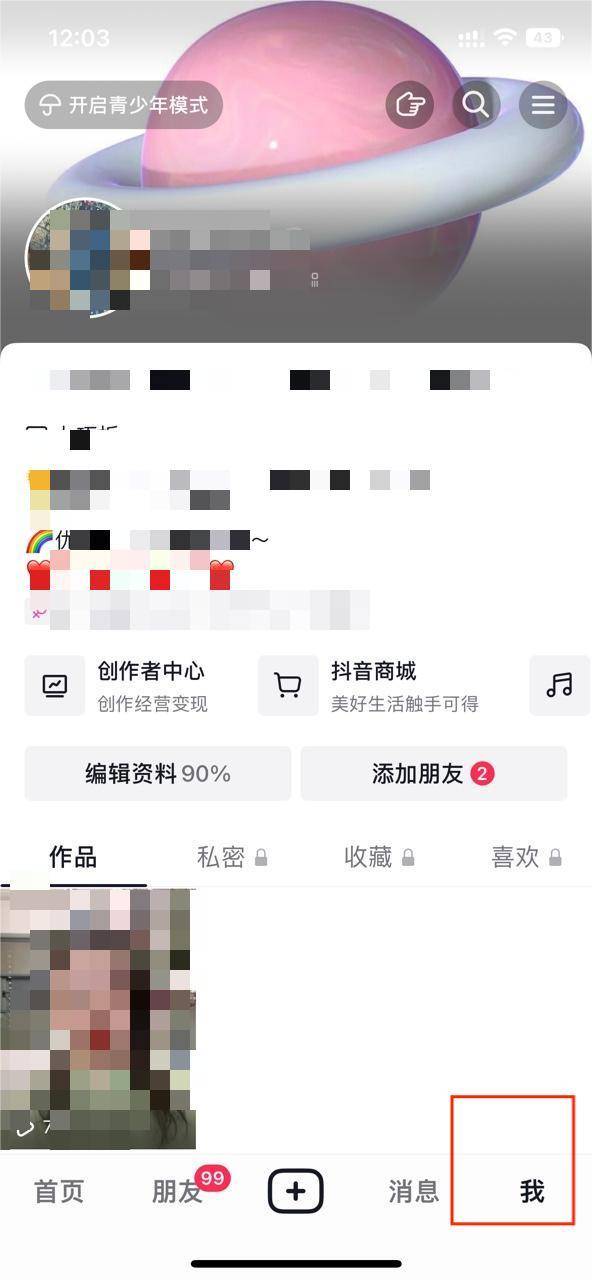 抖音開通小店怎么開通?抖音開通商品櫥窗條件-專在家創業網