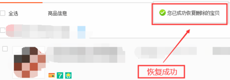 淘寶刪除的訂單如何找回圖解？-1
