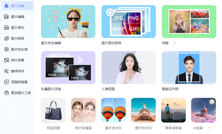 ps怎么去掉背景只留下圖案？ps去除照片背景底色-1