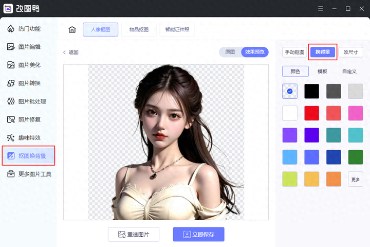 ps怎么去掉背景只留下圖案？ps去除照片背景底色-1