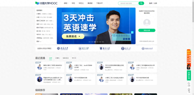 計算機學習十大網站-1 計算機學習十大網站-1