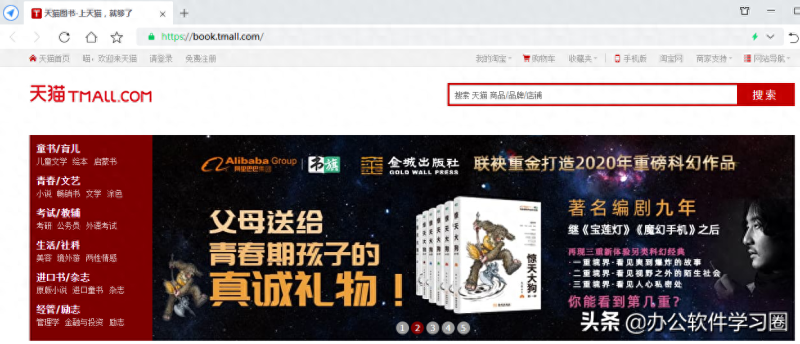 買書(shū)網(wǎng)有哪些?網(wǎng)上書(shū)店十大排行榜-1 買書(shū)網(wǎng)有哪些?網(wǎng)上書(shū)店十大排行榜-1