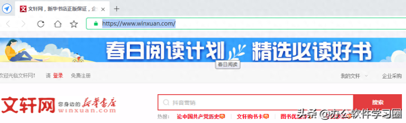 買書(shū)網(wǎng)有哪些?網(wǎng)上書(shū)店十大排行榜-1 買書(shū)網(wǎng)有哪些?網(wǎng)上書(shū)店十大排行榜-1