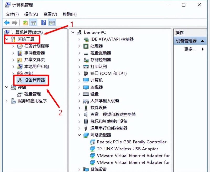 windows10設備管理器在哪-1