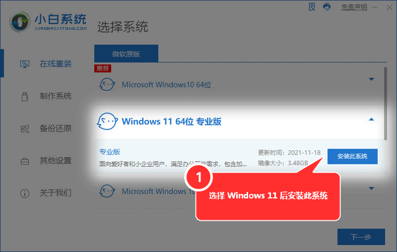 蘋果電腦怎么刪除windows系統(tǒng)-1 蘋果電腦怎么刪除windows系統(tǒng)-1