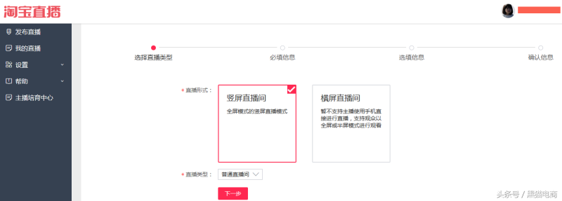淘寶直播電腦版怎么進入-專在家創業網