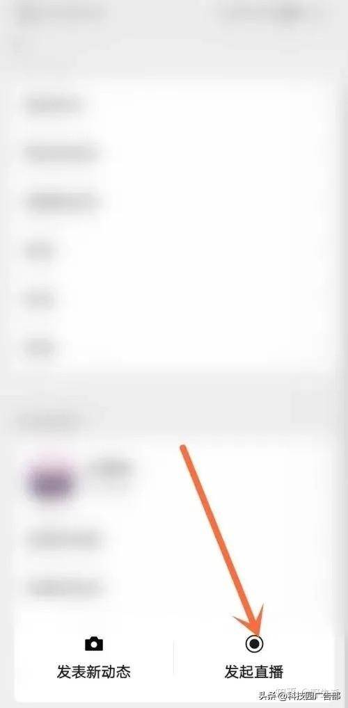 微信直播間怎么開通?微信直播開通條件-1