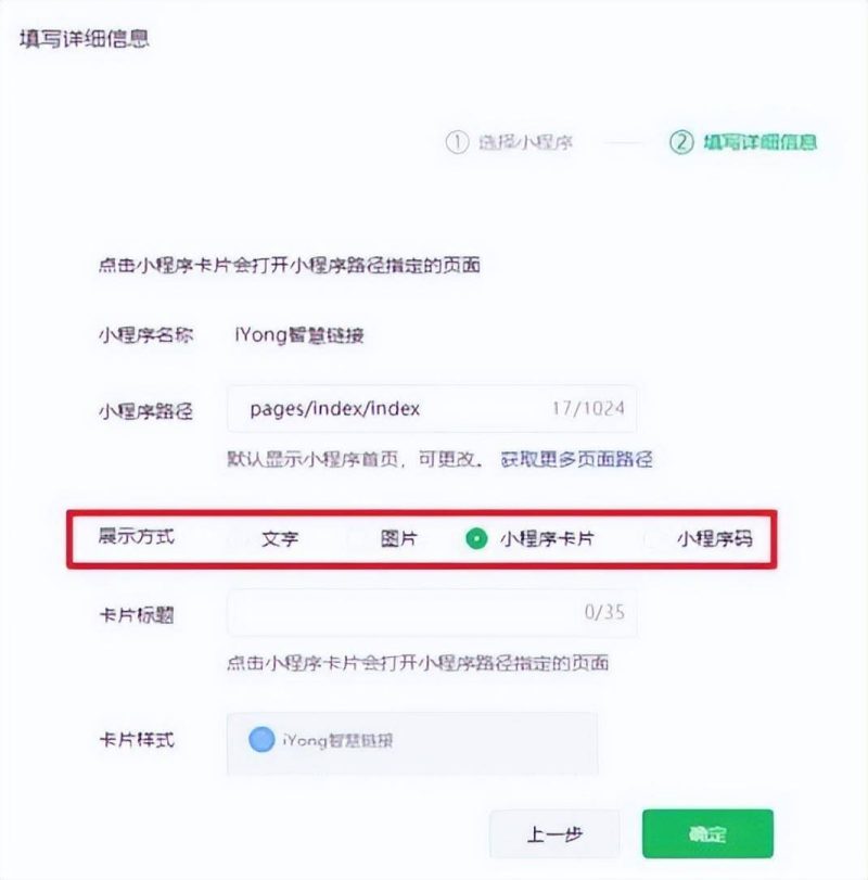 視頻號怎么關聯微信小商店-1