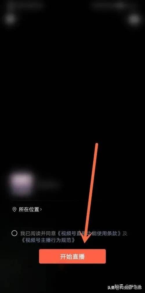 微信直播間怎么開通?微信直播開通條件-1