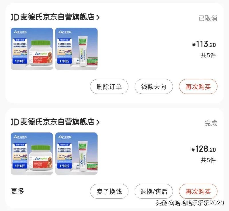 京東保價怎么申請-專在家創業網