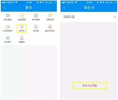 學生公交卡怎么在手機上充值-1