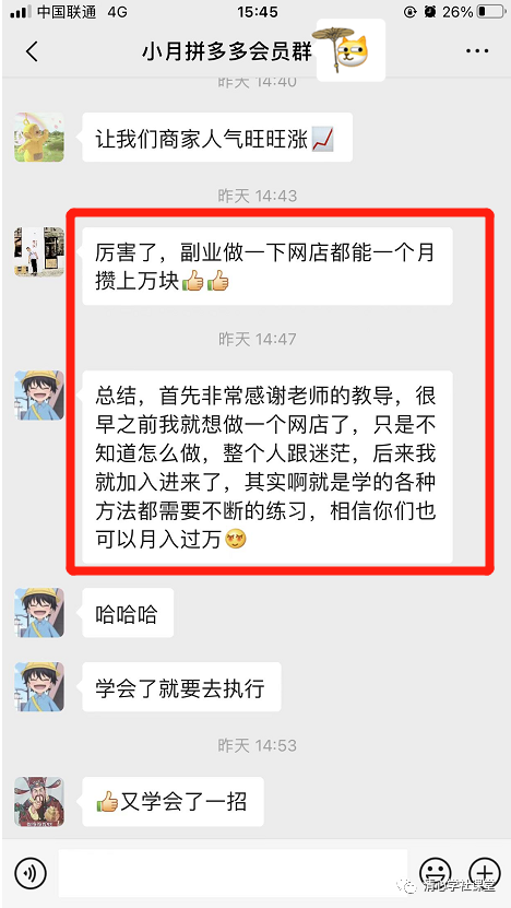 上官佳月:這樣做虛擬產品副業,小白也能輕松月入2w+-1 上官佳月:這樣做虛擬產品副業,小白也能輕松月入2w+-1