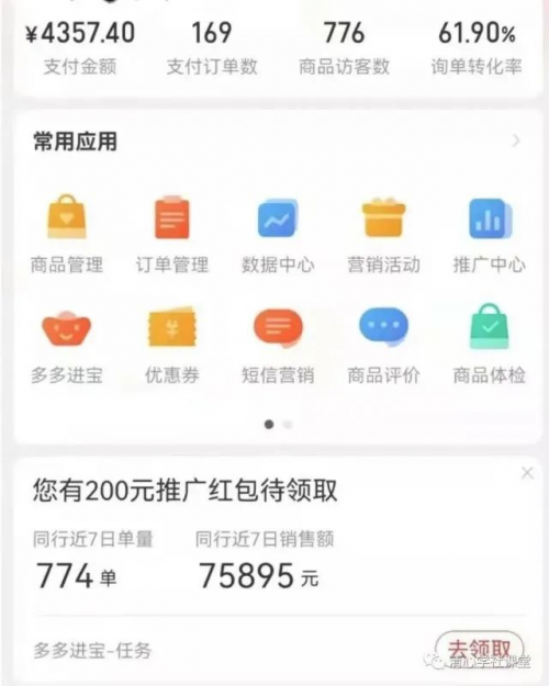尚官佳月:搬磚拼多多虛擬產(chǎn)品項(xiàng)目,小白也能輕松月入2w+-1 尚官佳月:搬磚拼多多虛擬產(chǎn)品項(xiàng)目,小白也能輕松月入2w+-1