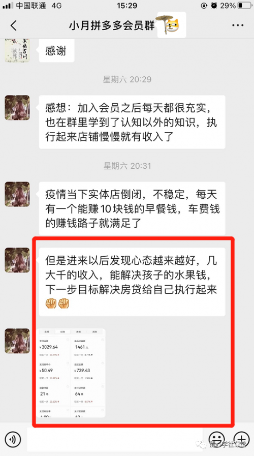 尚官佳月:搬磚拼多多虛擬產(chǎn)品項(xiàng)目,小白也能輕松月入2w+-1 尚官佳月:搬磚拼多多虛擬產(chǎn)品項(xiàng)目,小白也能輕松月入2w+-1