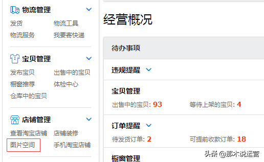 淘寶圖片空間協議怎么簽-1