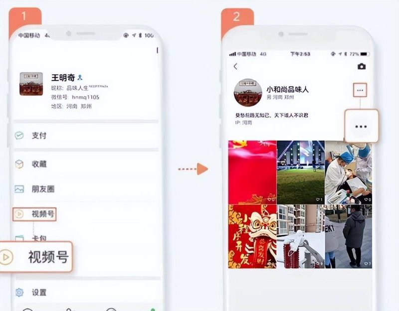 視頻號怎么關聯微信小商店-1