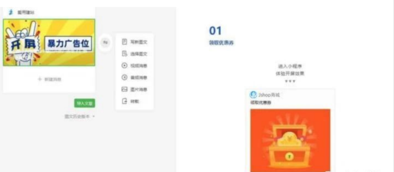 視頻號怎么關聯微信小商店-1
