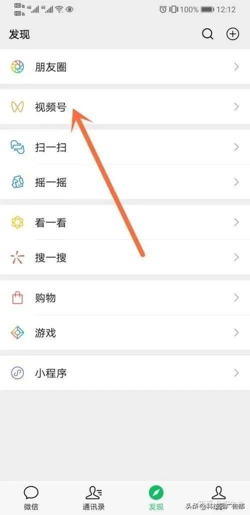 微信直播間怎么開通?微信直播開通條件-專在家創業網
